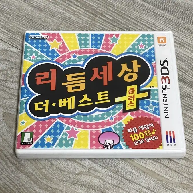 [곽팩칩] 닌텐도 3ds 리듬세상 더 베스트 플러스