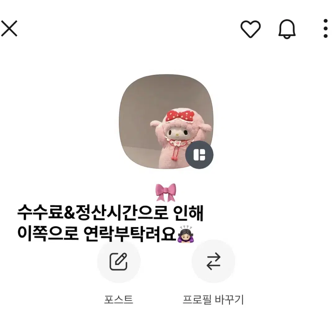 거래전용 계시글