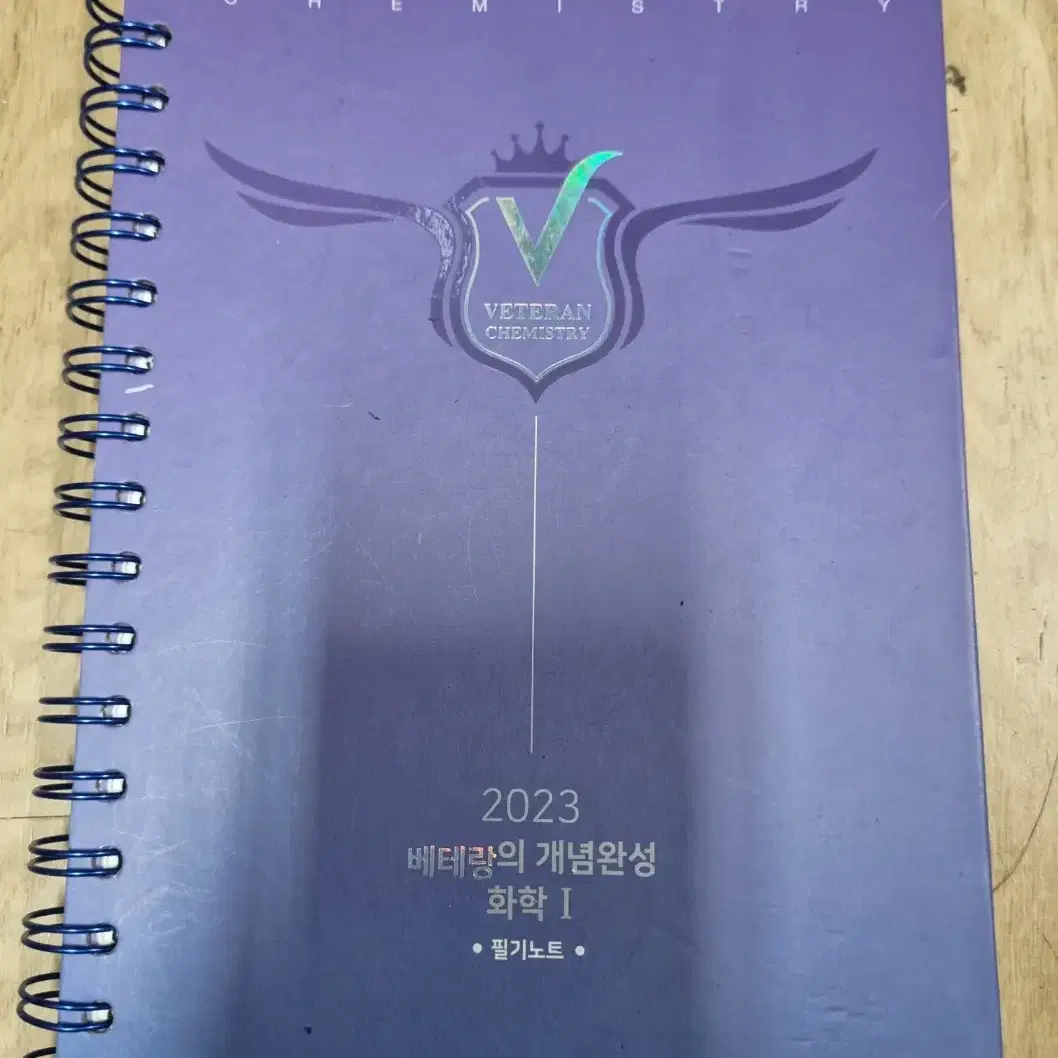 2023 고석용T 화1 필기노트 싸게 판매합니다