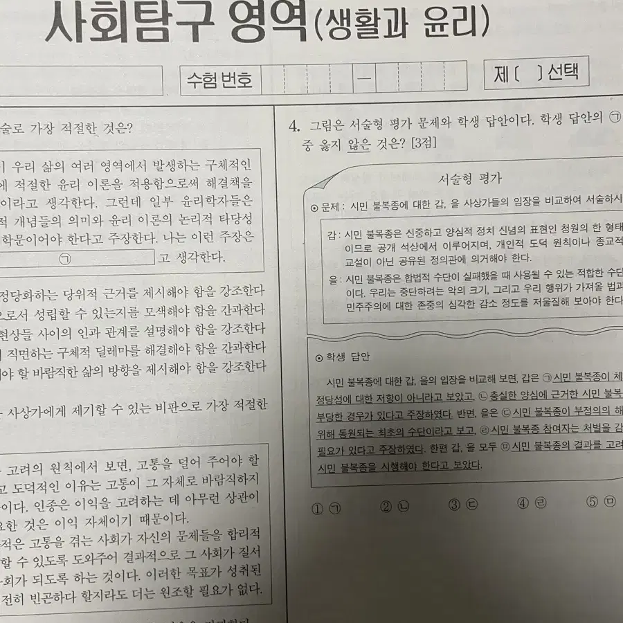 시대인재 생윤 윤사 파이널브릿지, 서바이벌 모의고사