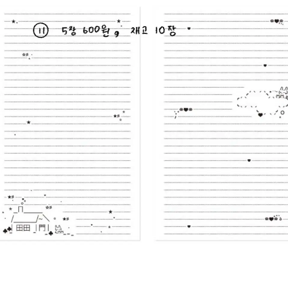 어버블크러쉬 A6 속지 띵