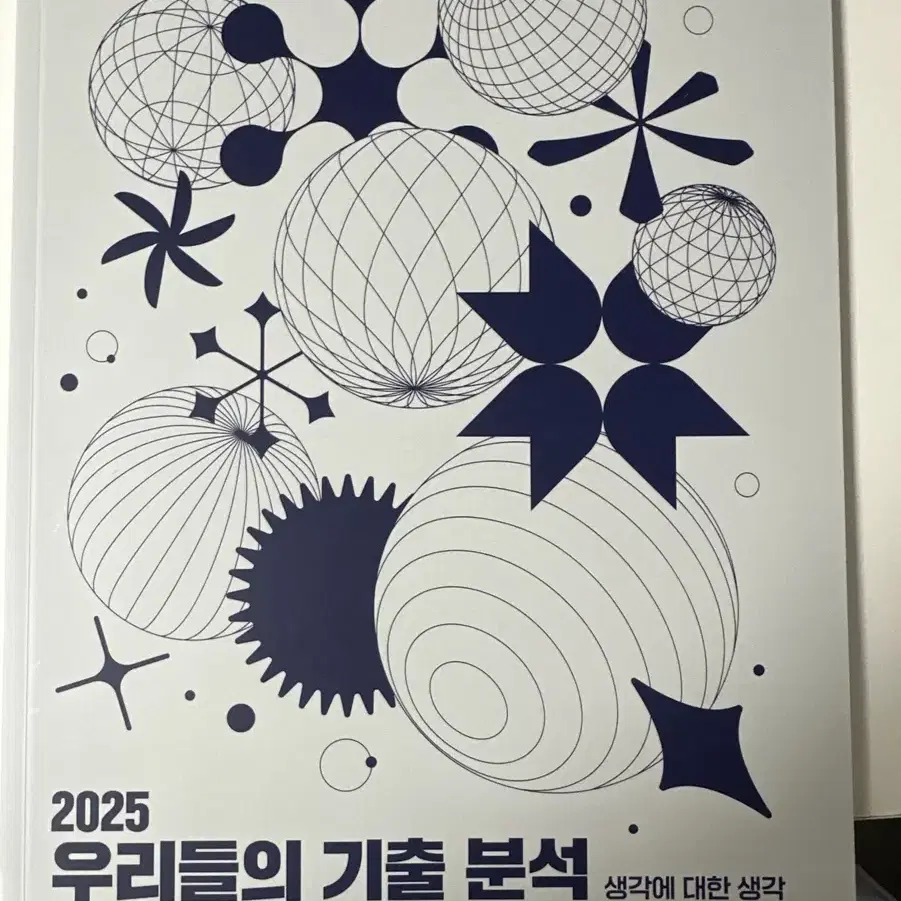 2025 새책 우기분 독서1 싸게 판매합니다 연락주세요