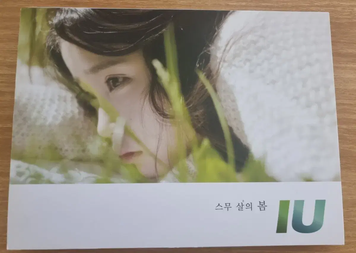 IU's bom album at age 20