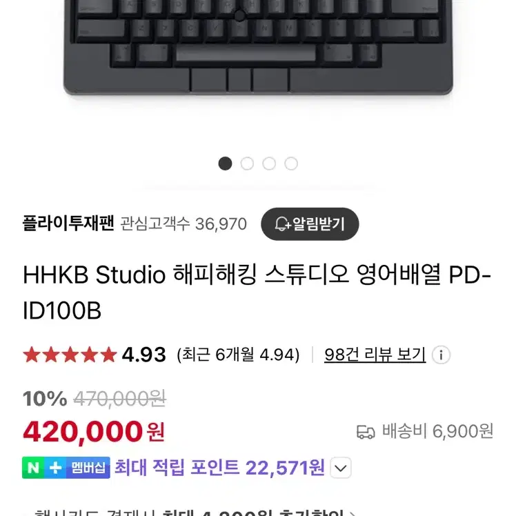 해피해킹 스튜디오 키보드