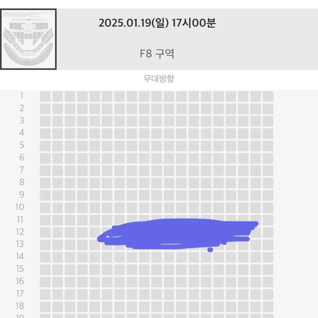 nct127 더 모멘텀 콘서트 1/19 막콘 F8 12열 1석 양도