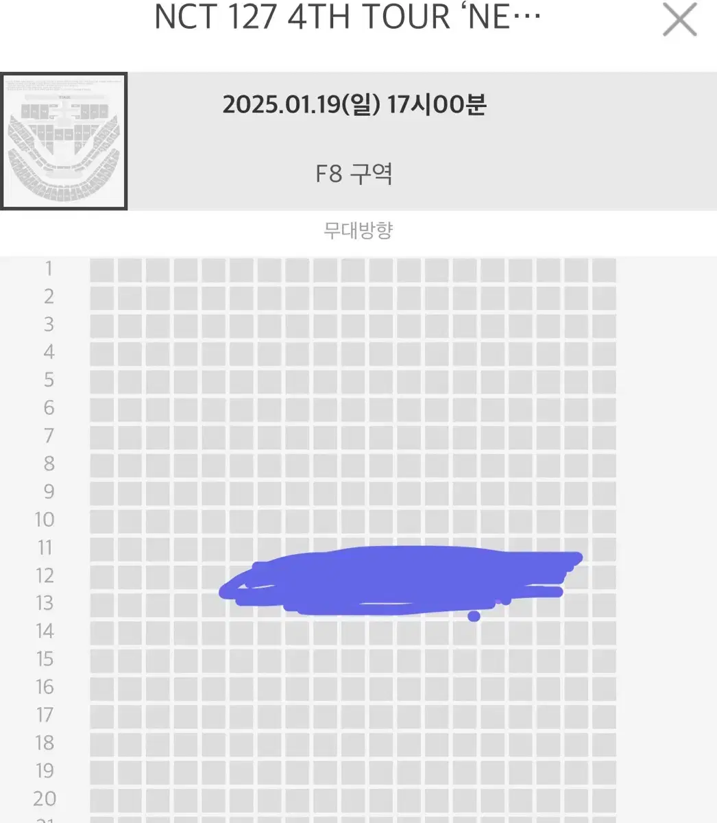 nct127 더 모멘텀 콘서트 1/19 막콘 F8 12열 1석 양도