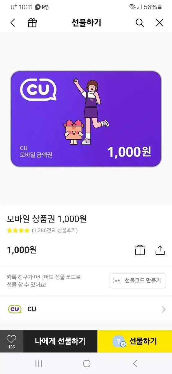 편의점1천원 900원에 팔아요.