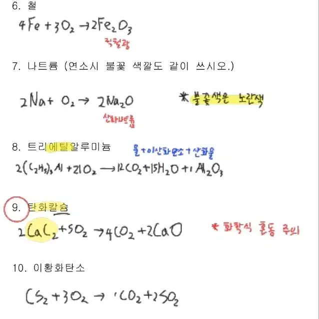 위험물산업기사 이론 정리 PDF