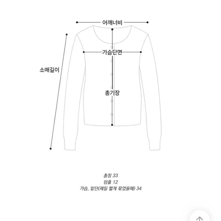 볼레로 가디건