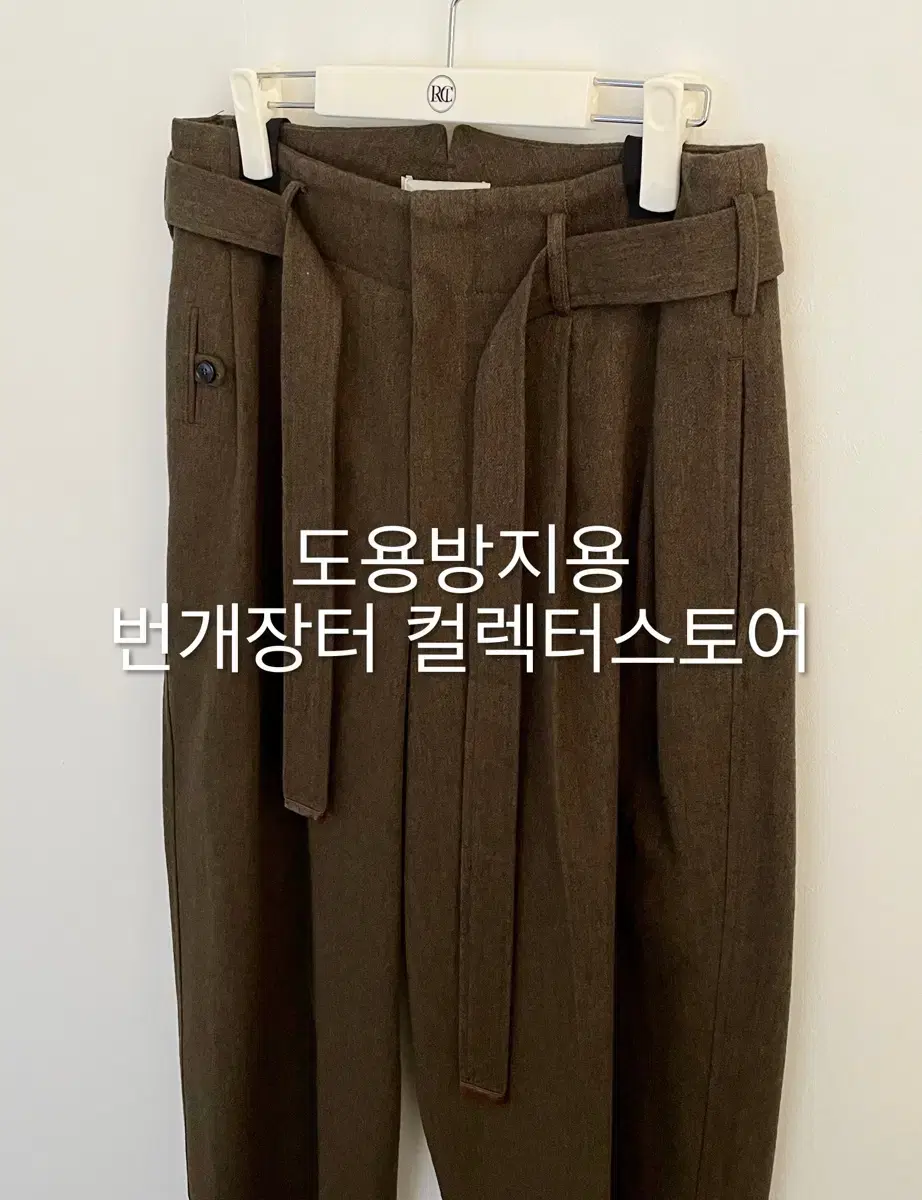 렉토 24FW 벨트 디테일 하이웨스트 팬츠 카키