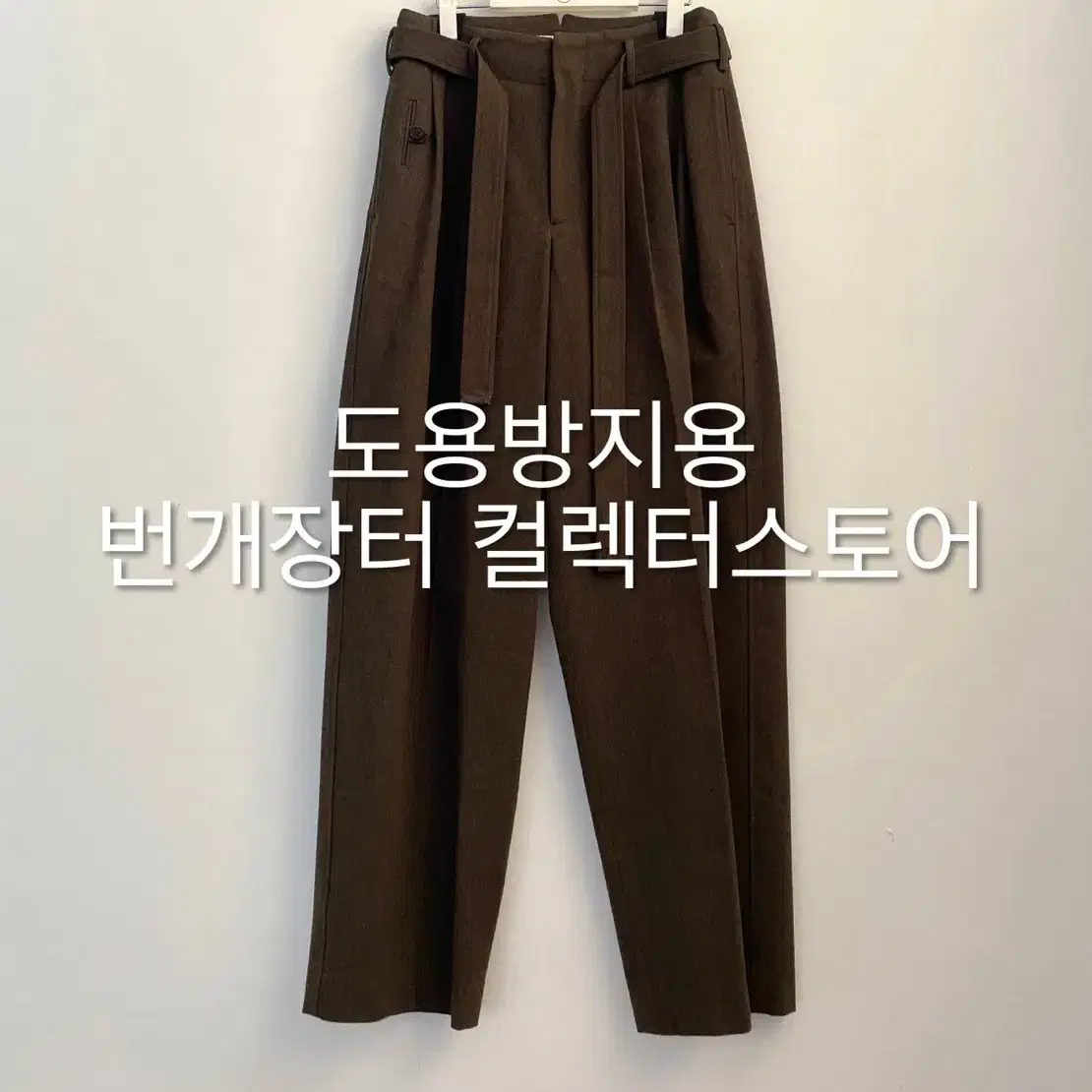 렉토 24FW 벨트 디테일 하이웨스트 팬츠 카키