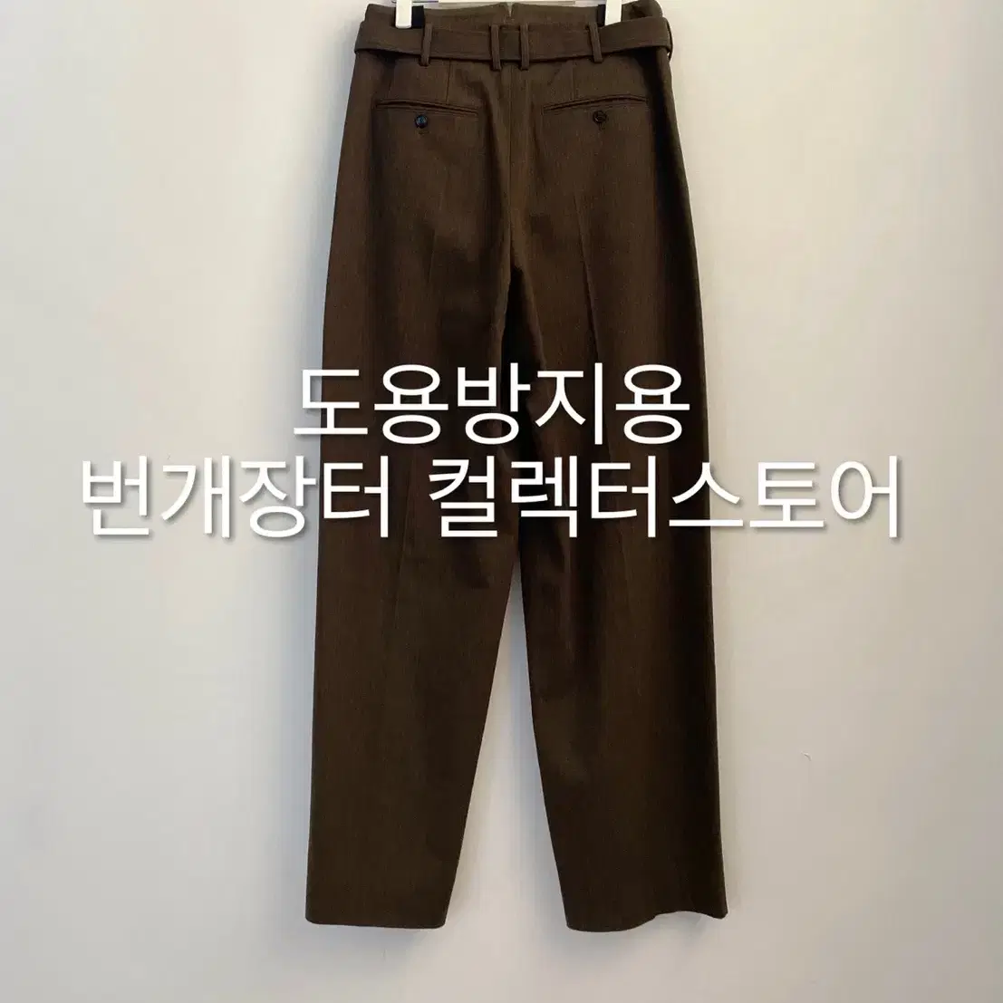 렉토 24FW 벨트 디테일 하이웨스트 팬츠 카키