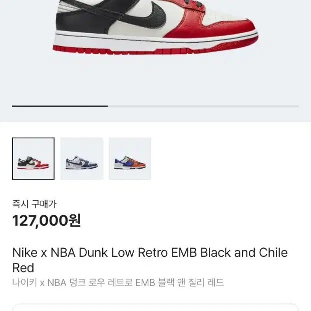 나이키 x NBA 덩크로우 emb