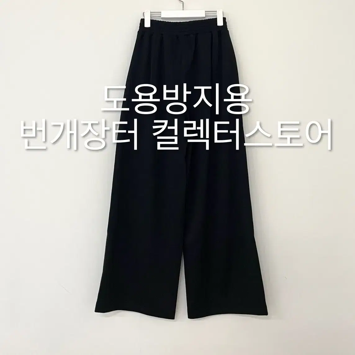 렉토 트리콧 트레이닝 팬츠 블랙