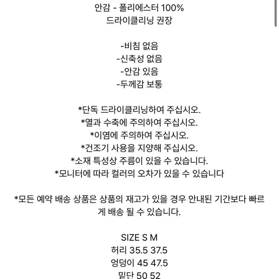 마뗑킴 나일론 집업 포인트 미니 스커트 차콜 s