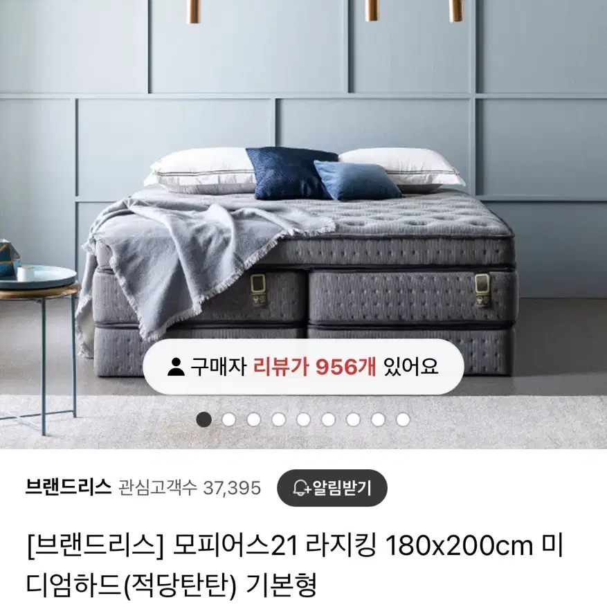 브랜드리스 모피어스21 라지킹 180x200cm (하단베이스 포함)