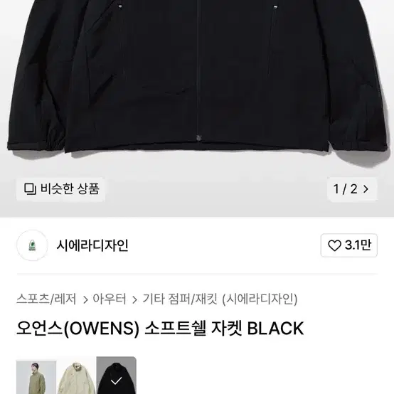 L) 시에라디자인 OWENS 소프트쉘 자켓