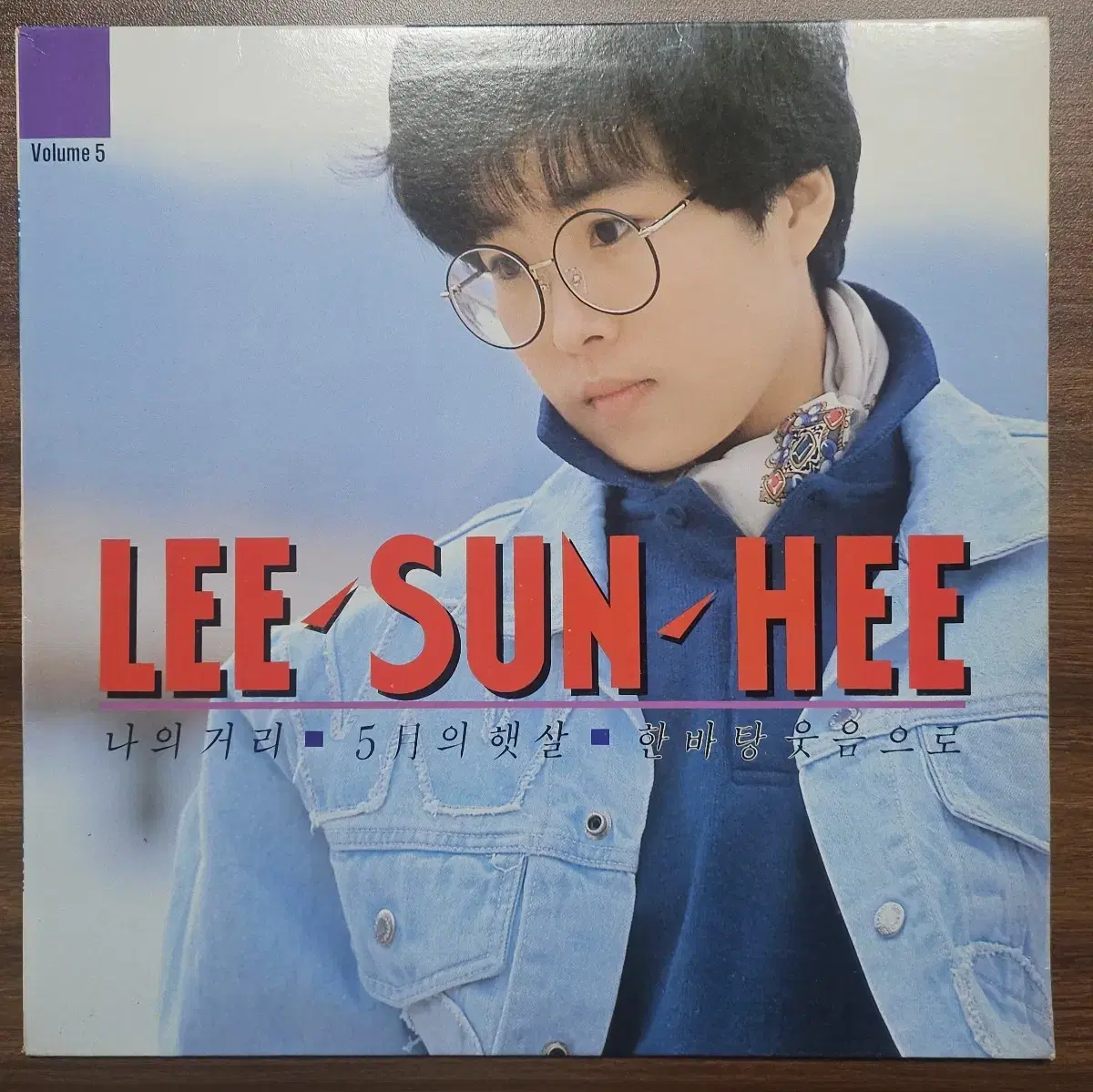 이선희 5집 lp