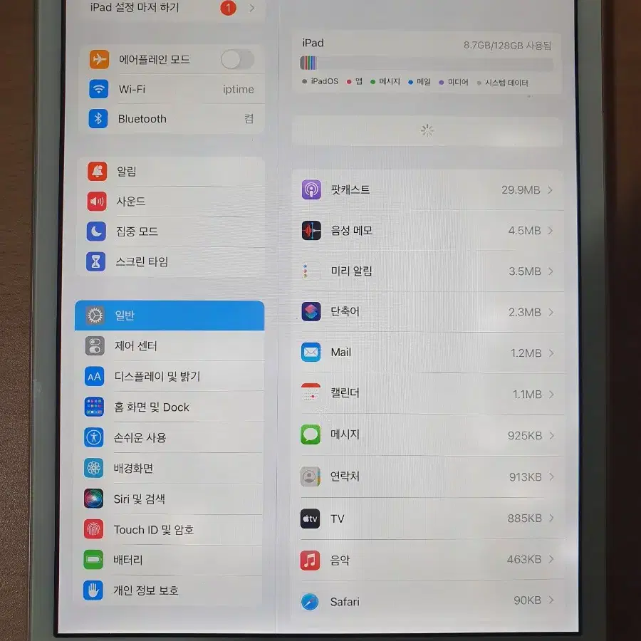 아이패드 미니4 128G 와이파이