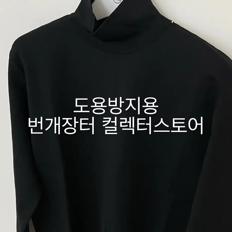 렉토 24FW 슬림핏 터틀넥 블랙