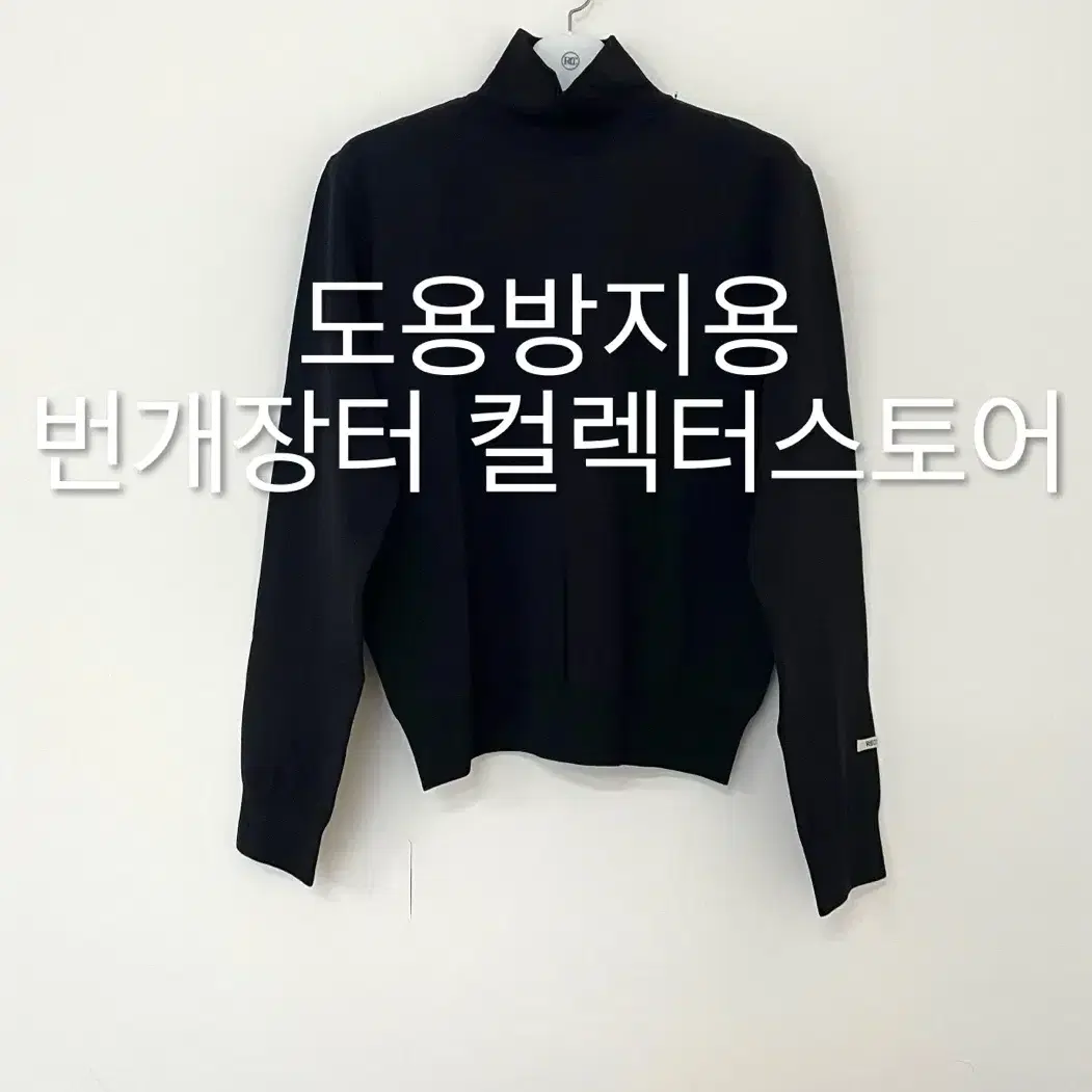 렉토 24FW 슬림핏 터틀넥 블랙