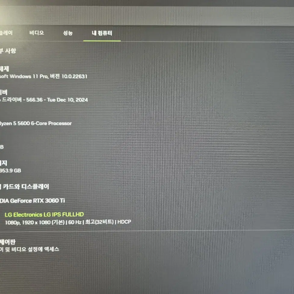 라이젠5600 rtx3060ti PC본체 팝니다