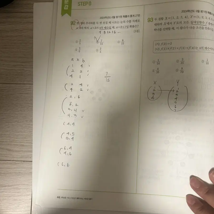 메가스터디 현우진 수분감 확률과 통계 (주교재+해설지)