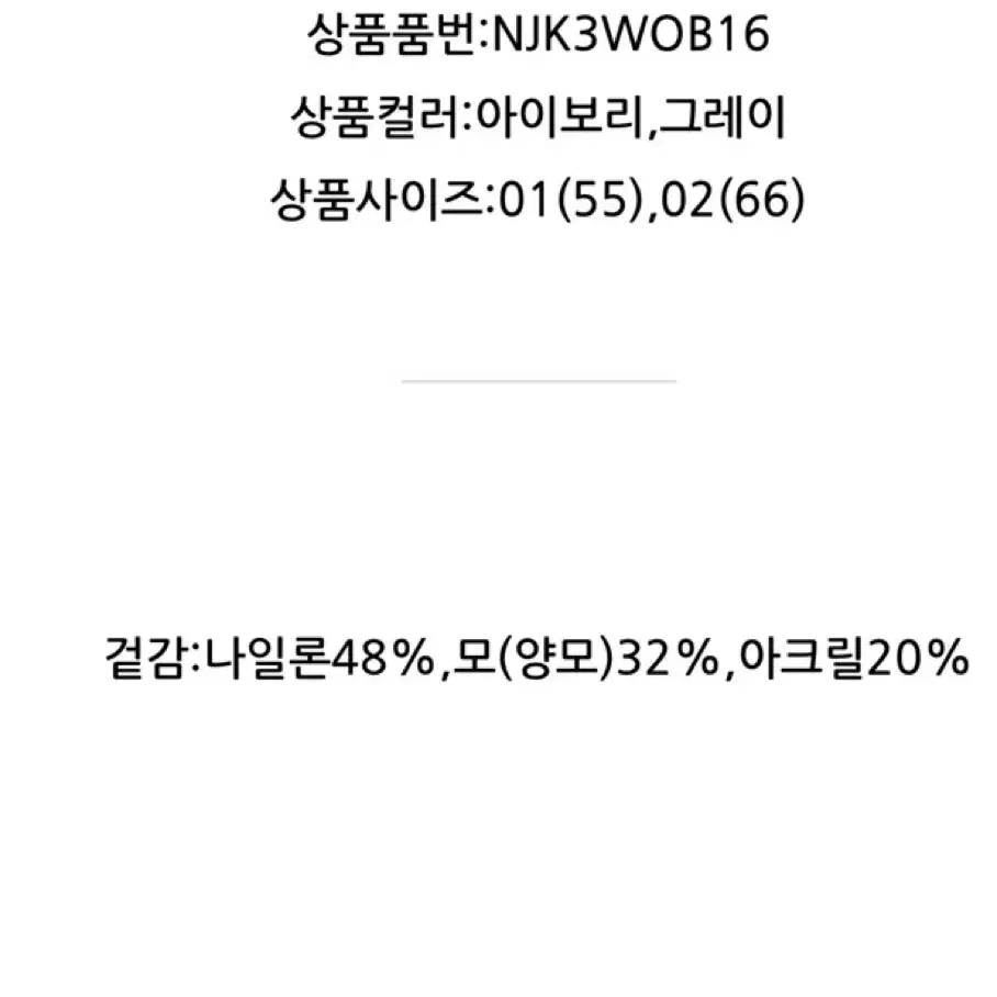 온앤온 니트 롱 후드 원피스 아이보리 55,66 새상품