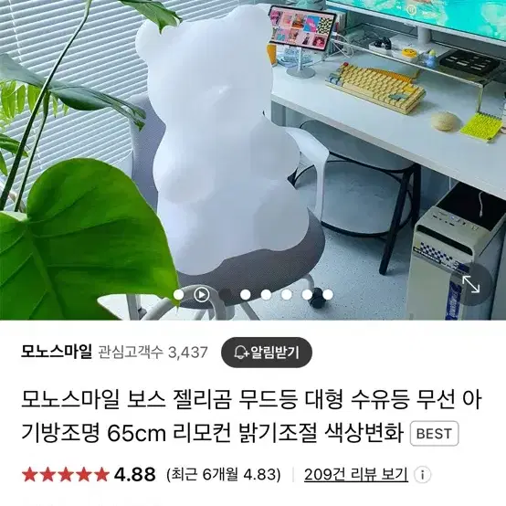 [모노스마일] 보스 젤리곰 무드등 65cm