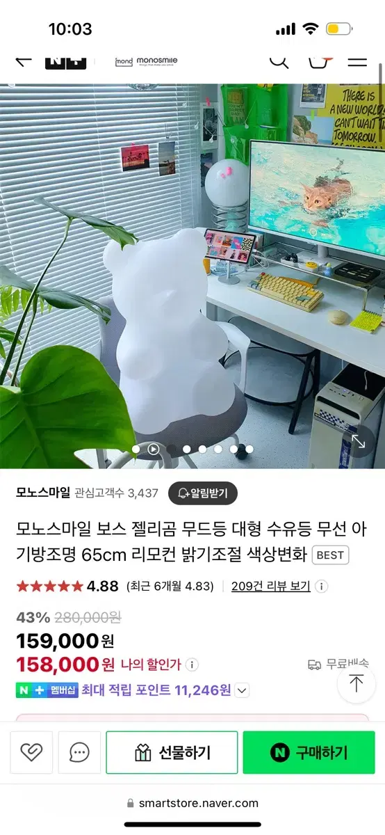 [모노스마일] 보스 젤리곰 무드등 65cm