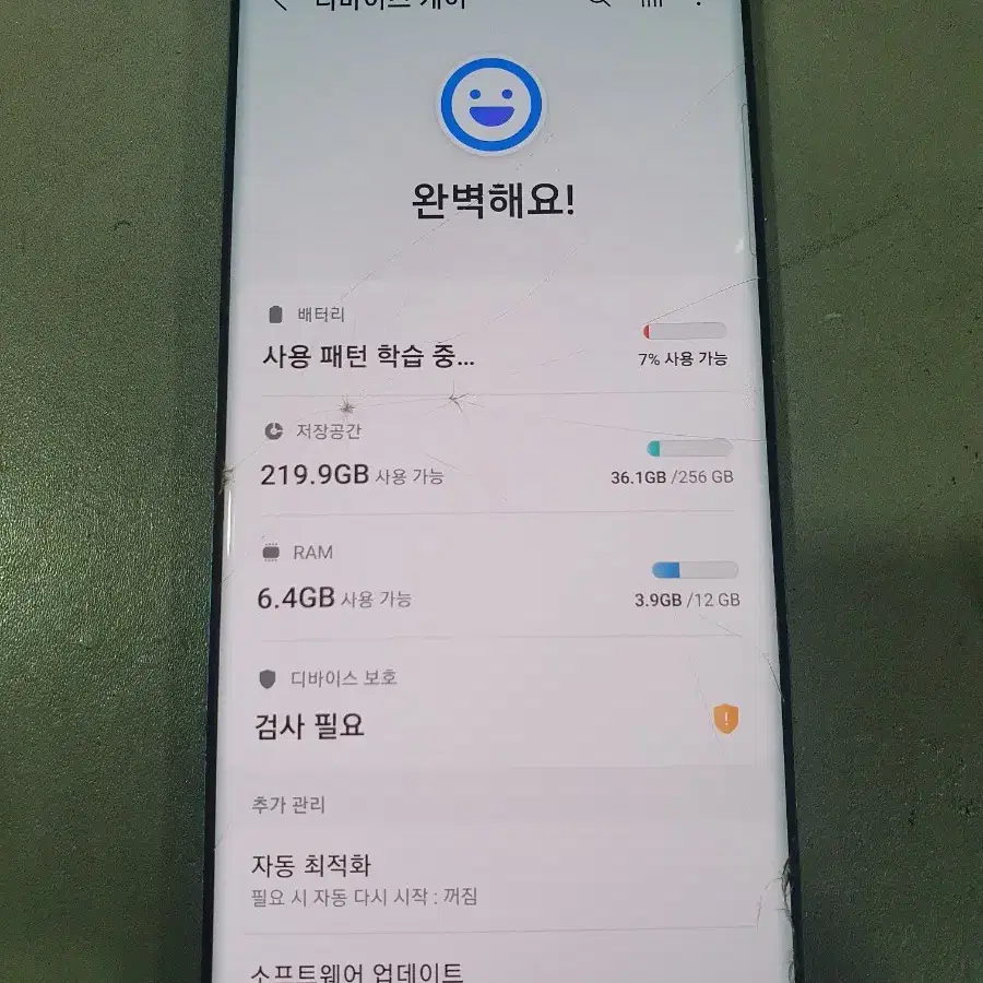 갤럭시 S20+ 256G