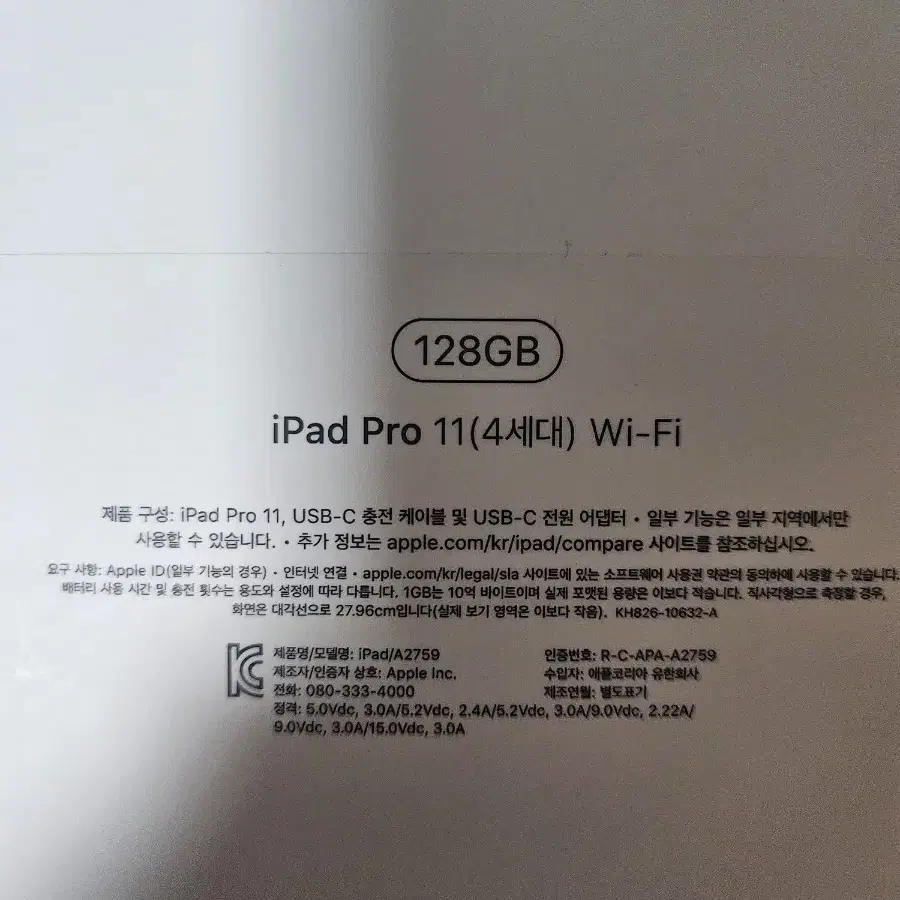 iPad Pro 11(4세대) 128GB Wi-Fi