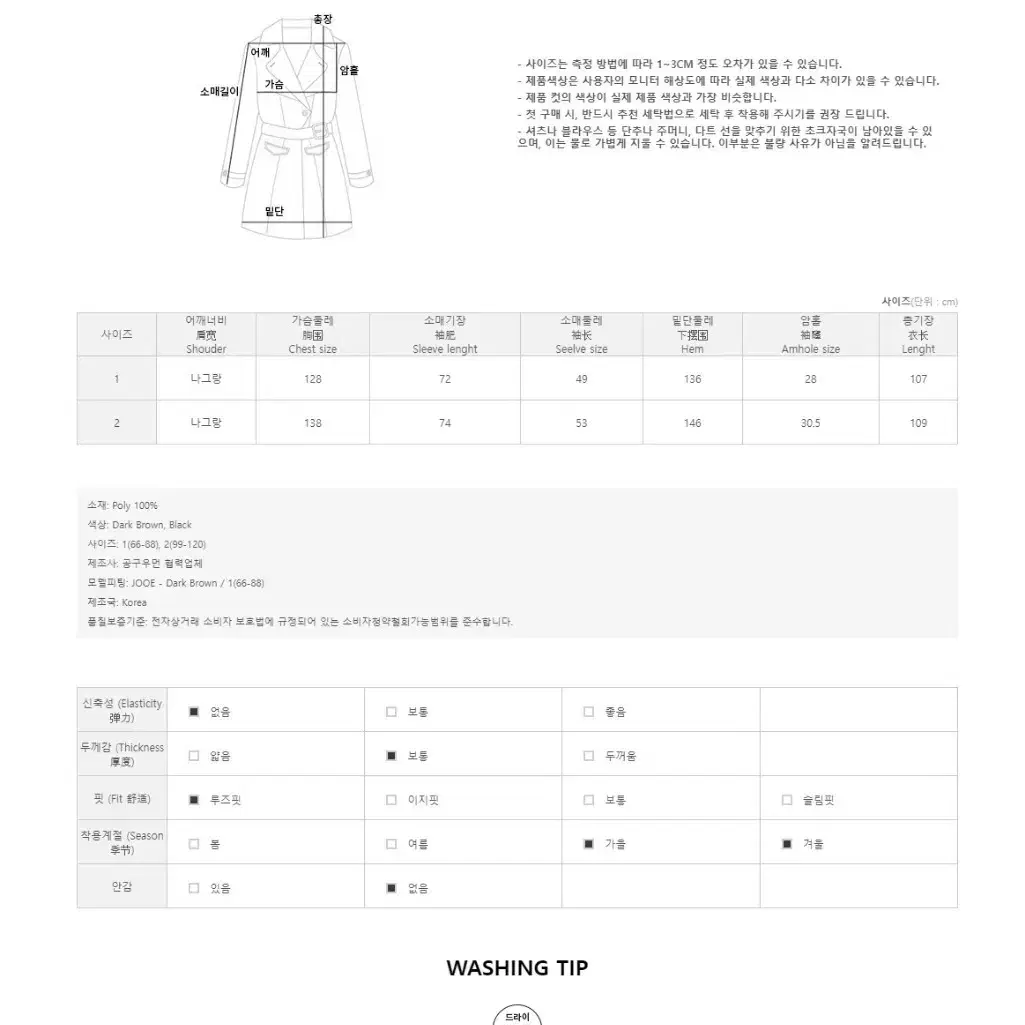 [새상품] 빅사이즈 루즈핏 코트