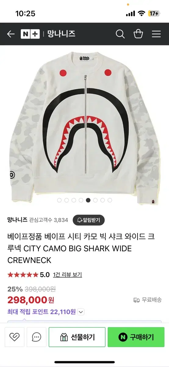 Vape City Camo Big Shark Wide Crewneck