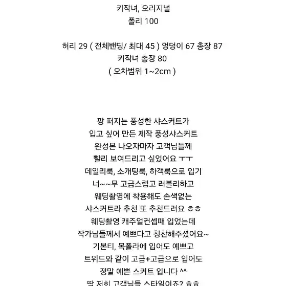 바이씨니 풍성샤 블랙 키작녀 판매