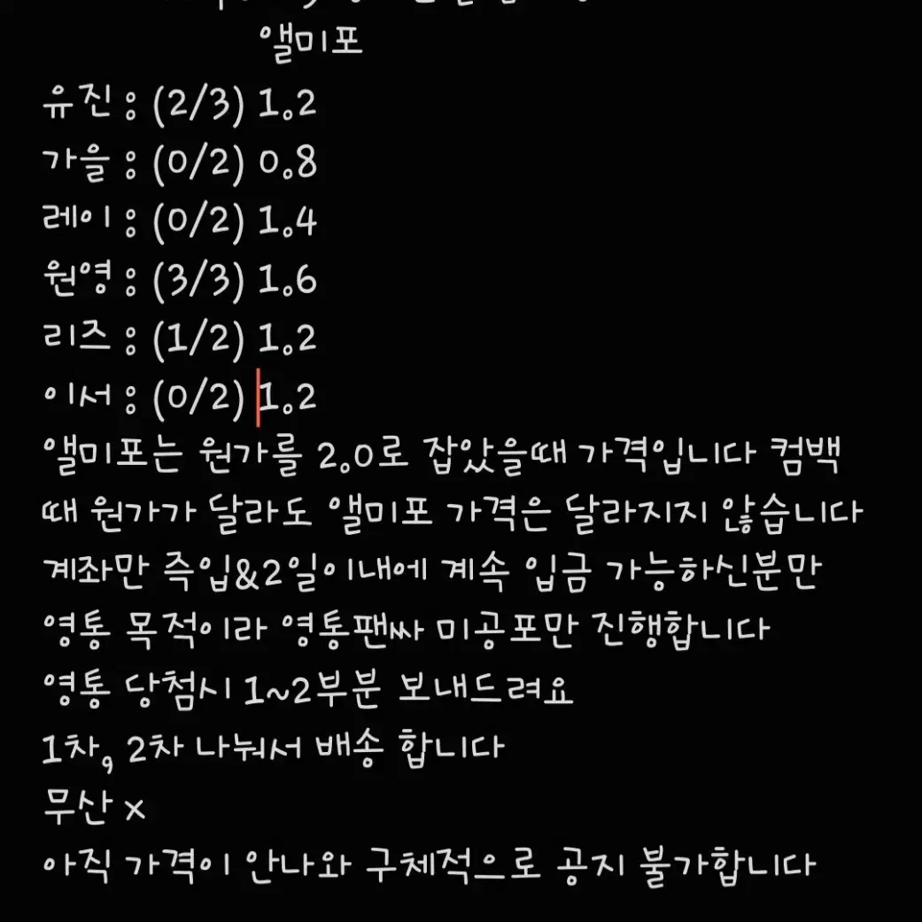 아이브 엠파시 7집 장기분철 진행합니다