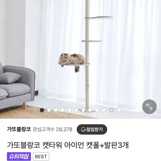 가토블랑코 고양이 캣타워 + 고양이화장실 +기타용품 일괄