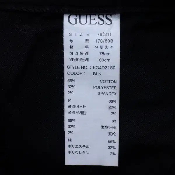 (31in) 게스 GUESS 남성 기모 블랙 데님팬츠