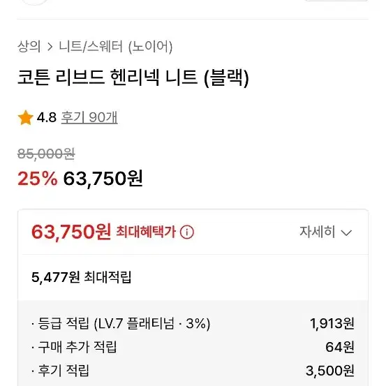 급처) 노이어 헨리넥 블랙 50