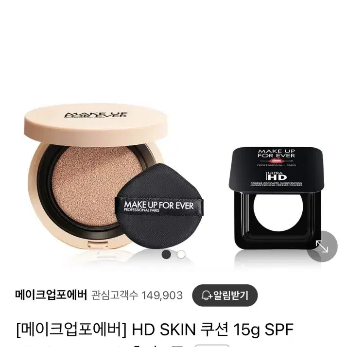 메이크업포에버 HD skin cushion 1N06