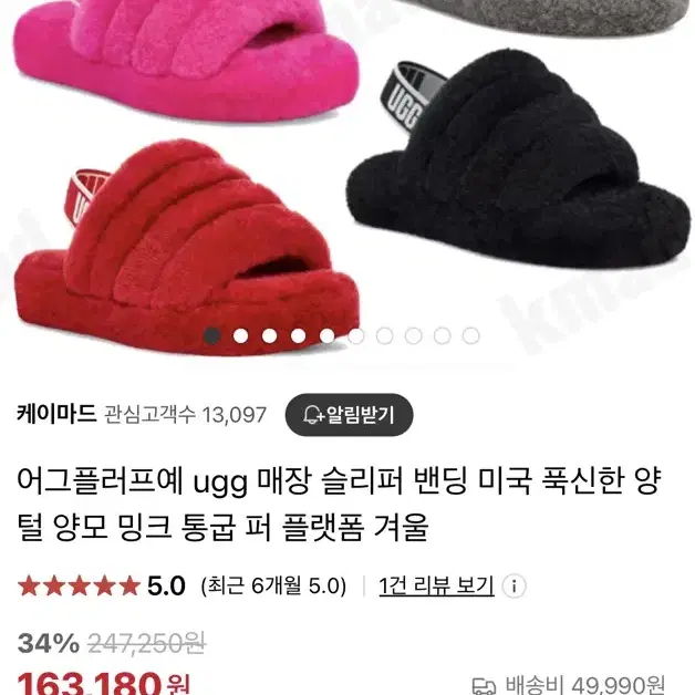 ugg슬리퍼