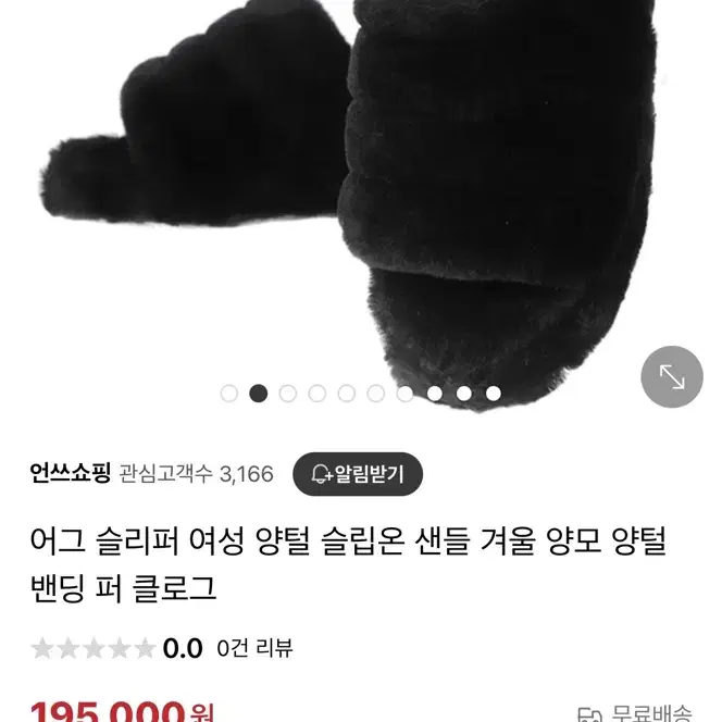 ugg슬리퍼