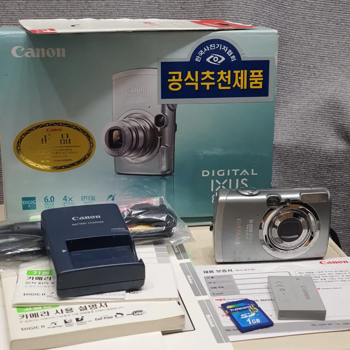 캐논 빈티지 디지털 카메라 IXUS 800