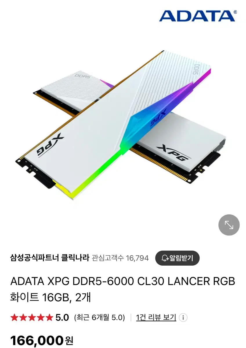 새상품 adata ddr5 메모리 램 XPG 6000