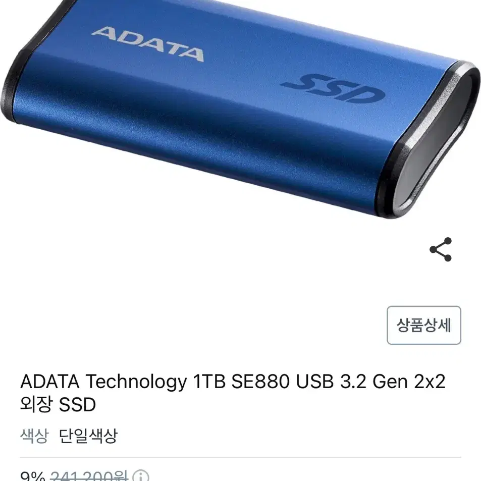 새상품 adata 외장하드 1tb SSD 1테라 c타입