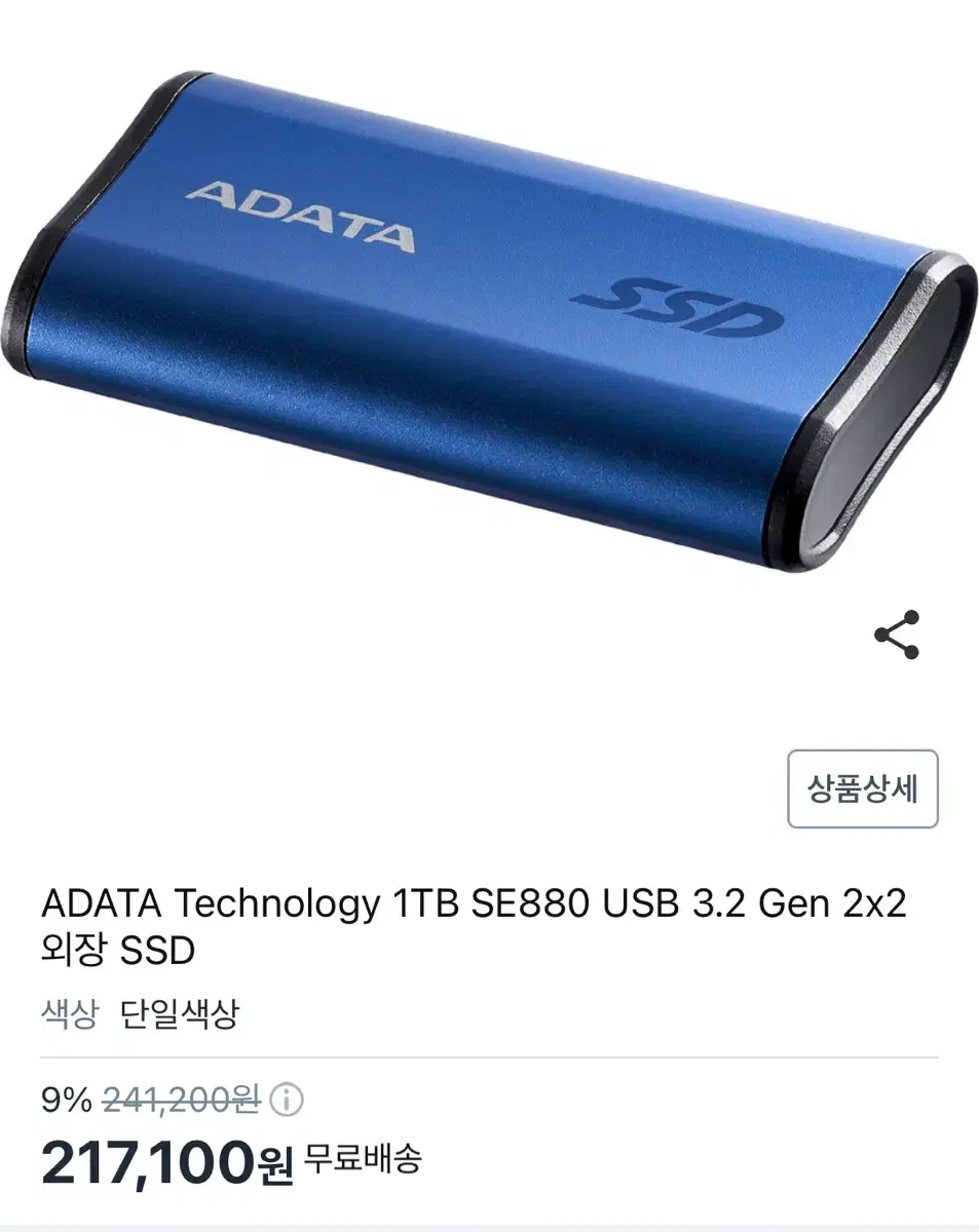 새상품 adata 외장하드 1tb SSD 1테라 c타입