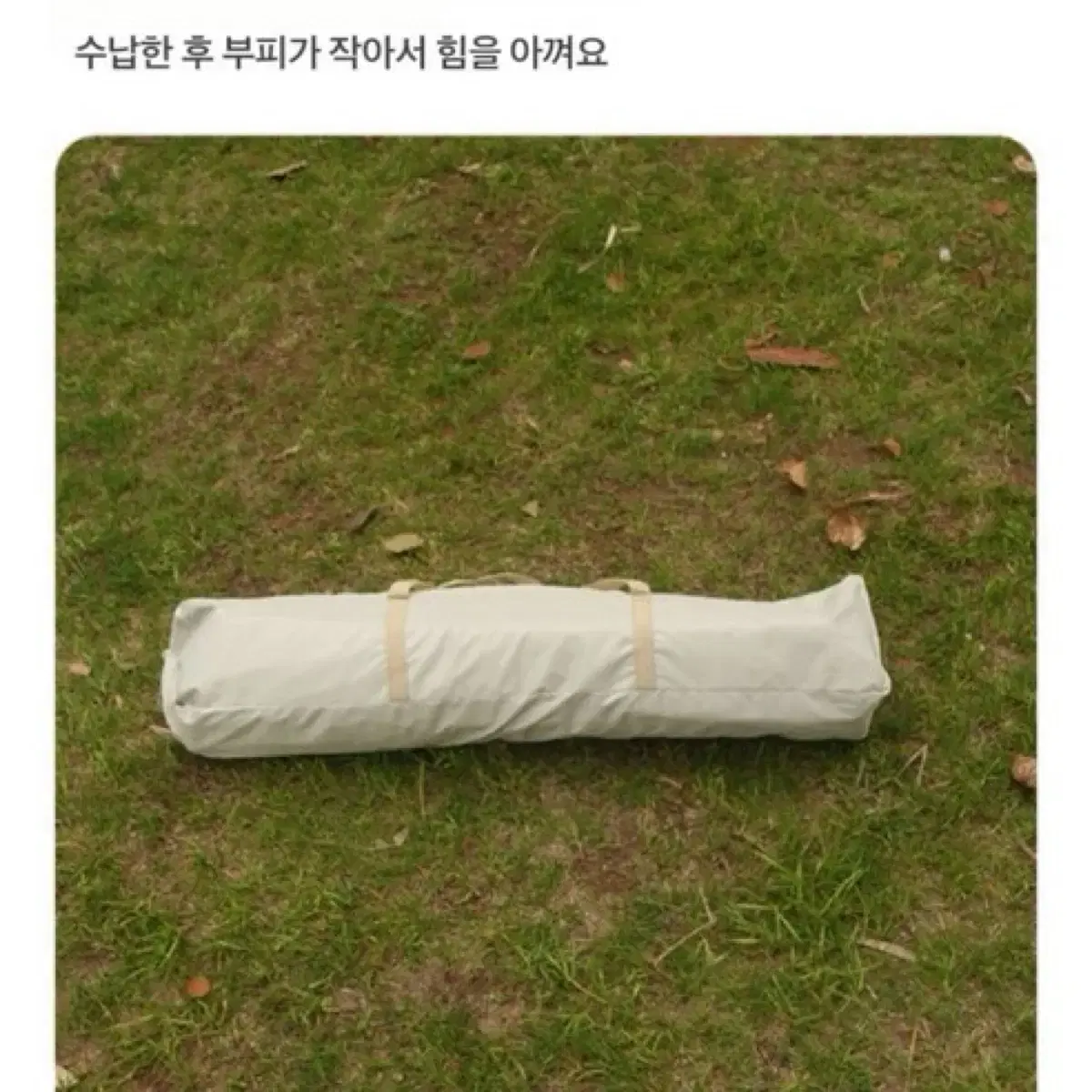 원터치 텐트 오토텐트 휴대용 접이식 간편한 캠핑 가벼운 텐트