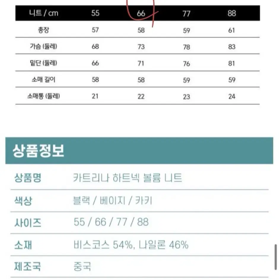 이너니트 3종 세트 (카키+베이지+블랙) 66 새상품