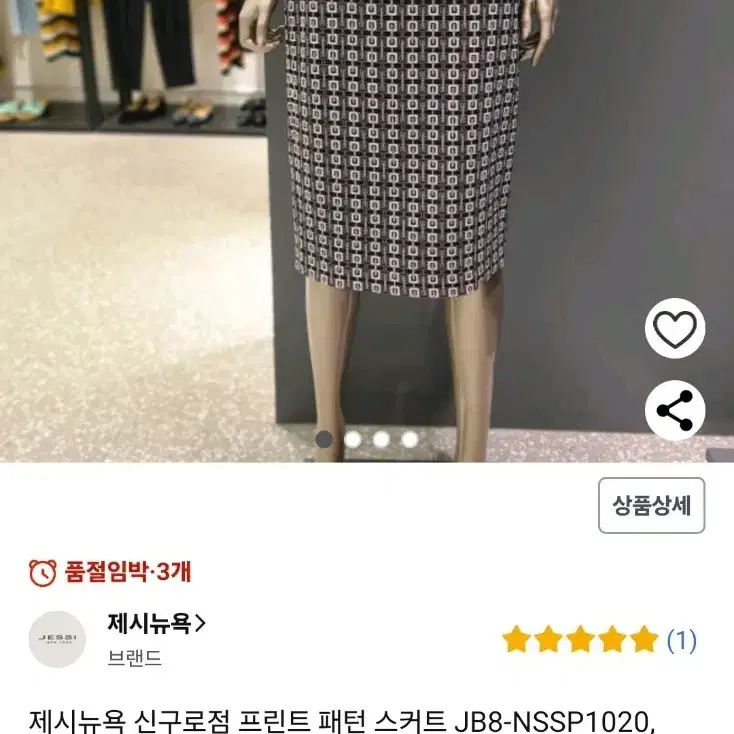 (77)여성 제시뉴욕 패턴 스커트