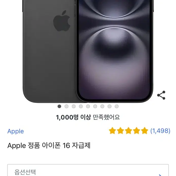 아이폰 16 자급제 256GB 블랙